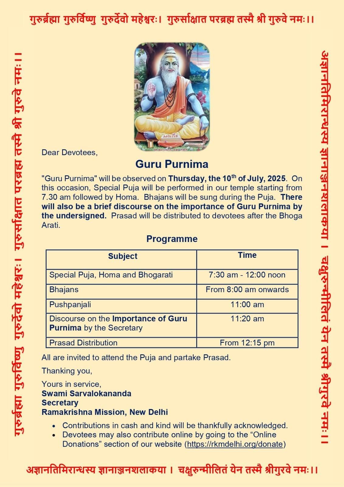 Guru Purnima 10th July 2025